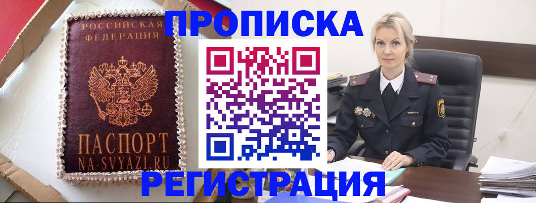 регистрация в Архангельской области