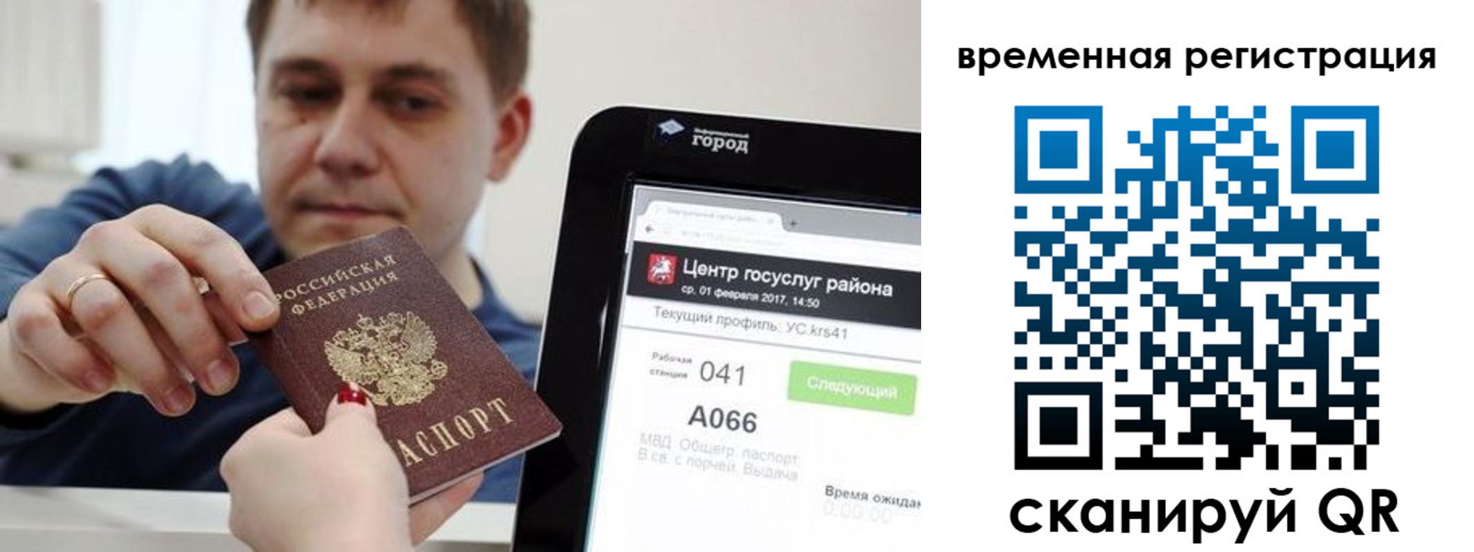 прописка для кредита в Архангельской области