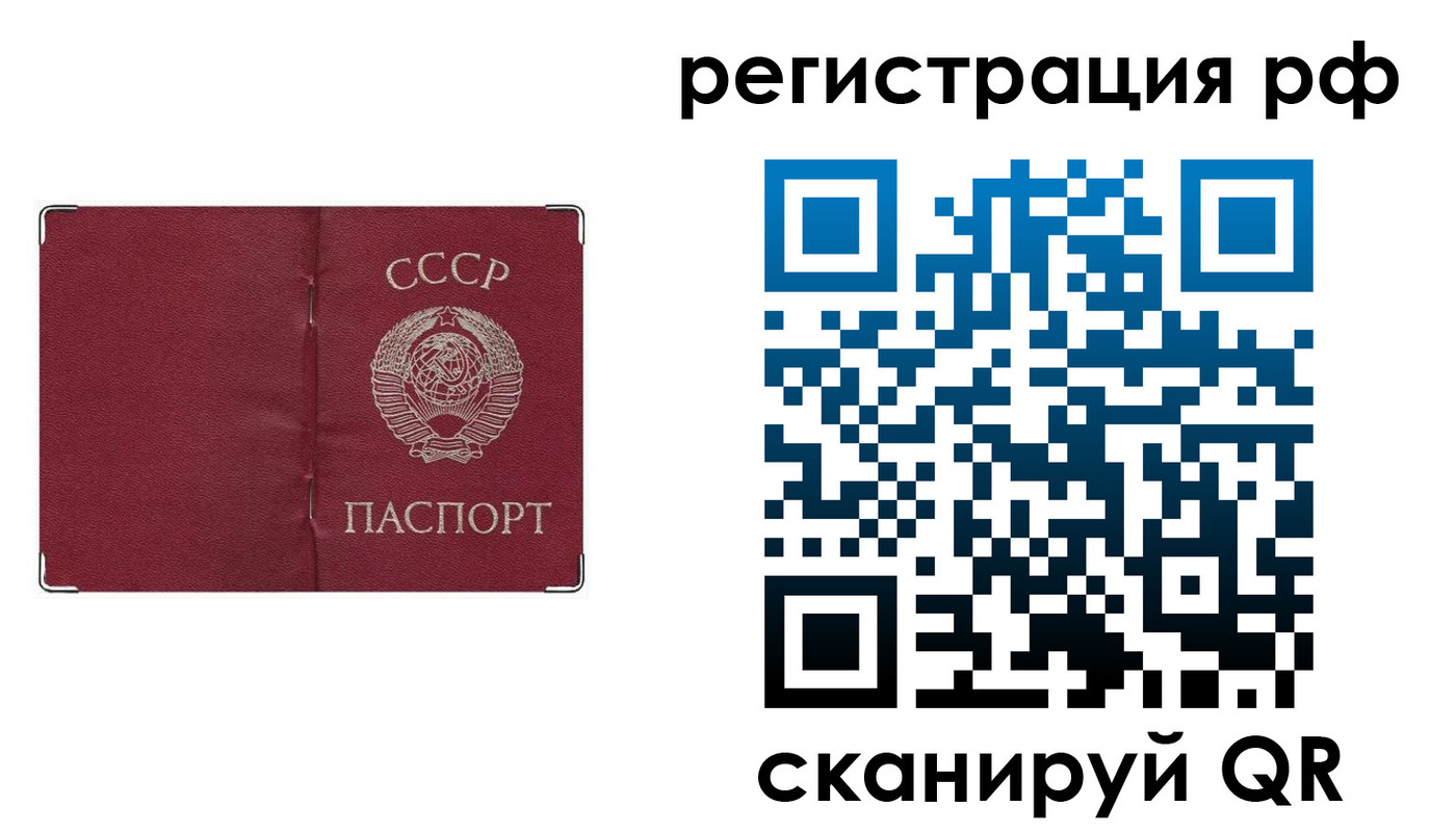 временная регистрация надежно в Архангельской области
