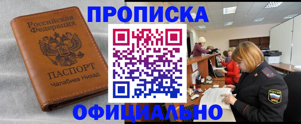 временная регистрация адрес в Архангельской области