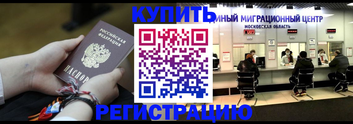 временная регистрация для школы в Архангельской области