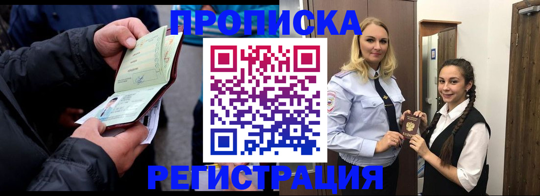 временная регистрация для школы в Архангельской области