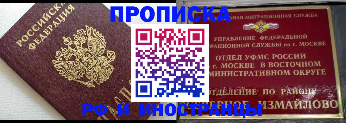 временная регистрация для школы в Архангельской области
