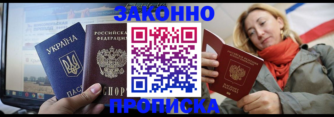 временная регистрация для всех в Архангельской области